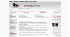 Desktop Screenshot of dizk.ru